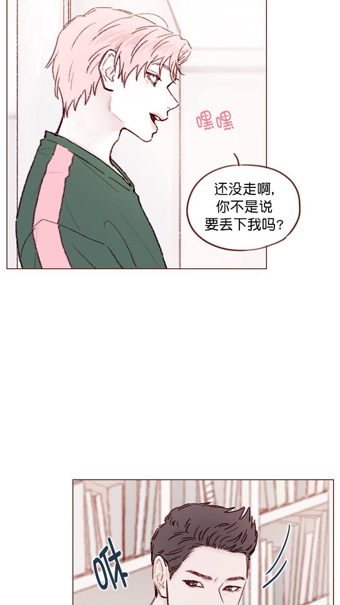 喜欢我的错误漫画,[第101话] 这不是很正常吗？3图