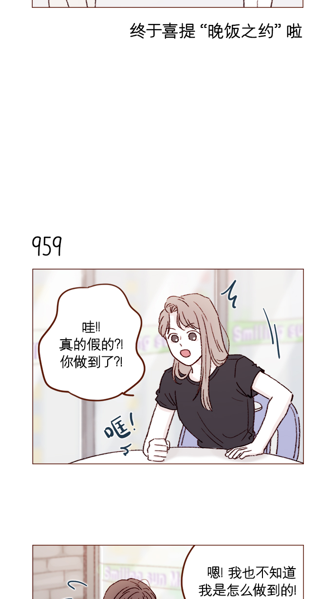 喜欢我的100个女友漫画,[第154话] 要是再不说的话，下一秒就要晕过去了4图