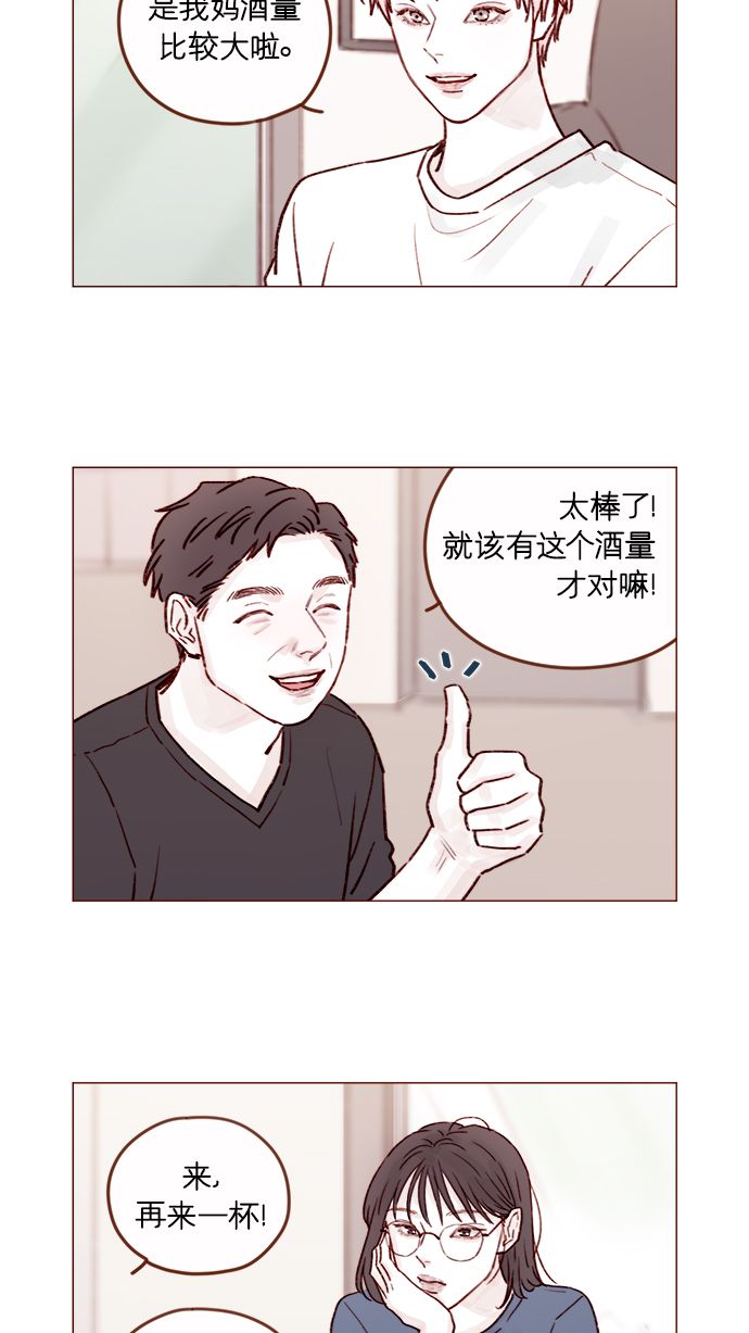 喜欢我的小柿子是男男吗漫画,[第205话] 你心中认为是自己人的…5图