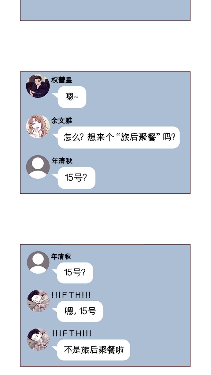 喜欢我的小柿子是男男吗漫画,[第187话] 都说了几次了，我不是要出海!2图