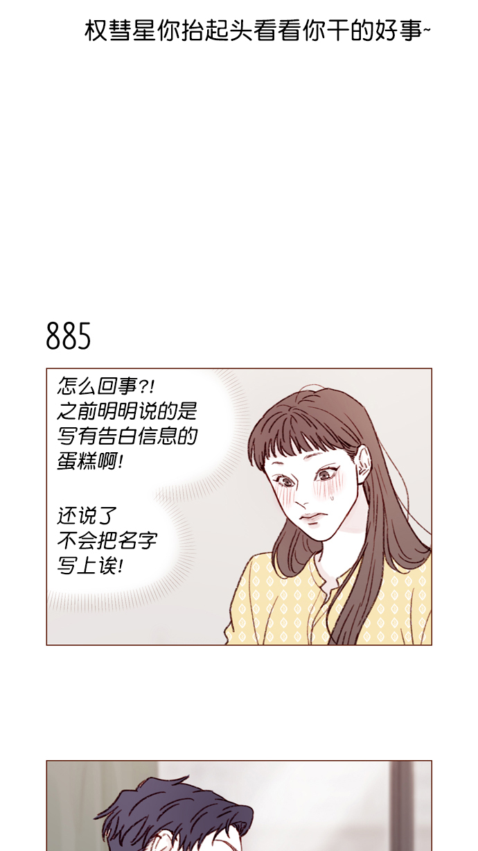 喜欢我的酒廊情歌女歌手漫画,[第140话] 嗨，柿浩4图