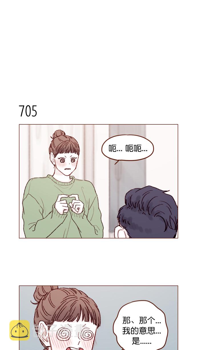 喜欢我的小柿子是男男吗漫画,[第110话] 哎呀，害什么羞呀4图