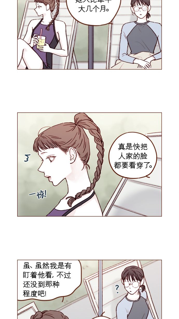 喜欢我的100个女友漫画,[第173话] 真是快把人家的脸都要看穿了5图