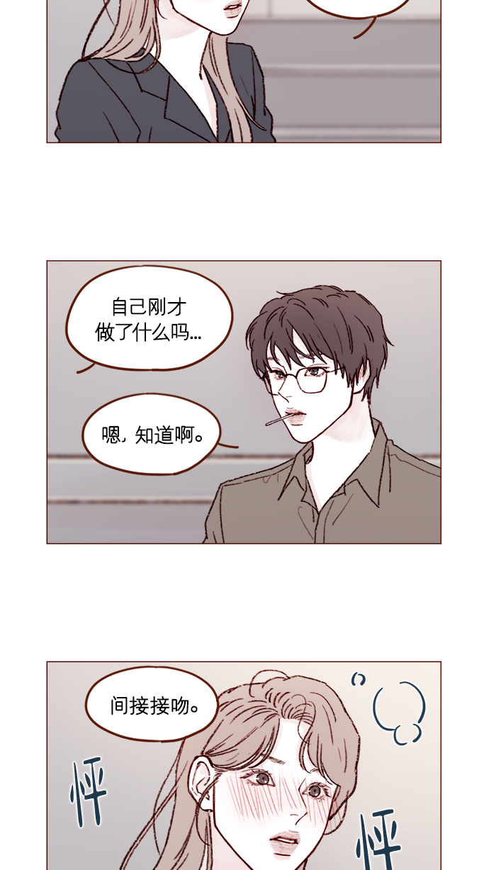 喜欢我的100个女友漫画,[第160话] 还那么别有用心地2图