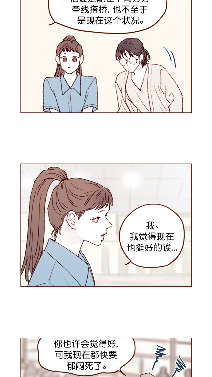 喜欢我的100个女友漫画,[第130话] 你男朋友不会说什么吗？5图