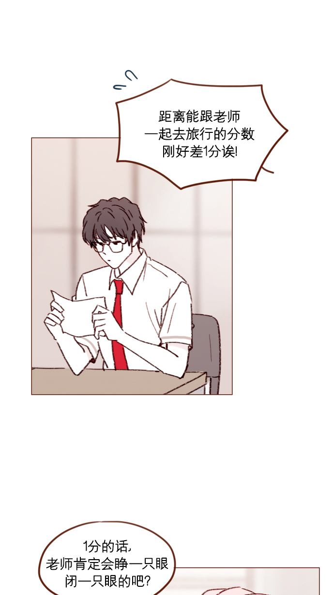 喜欢我的小柿子是男男吗漫画,[第165话] 第2季 后记4图