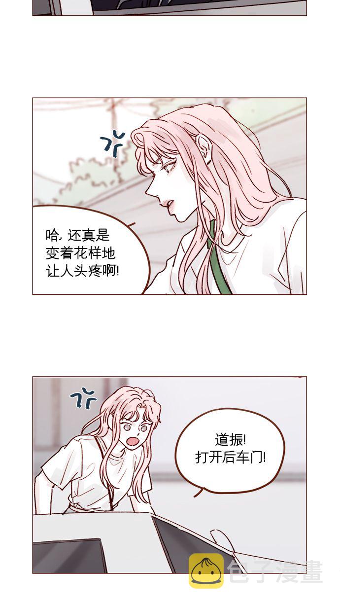 喜欢我的小柿子是男男吗漫画,[第212话] 我得立刻去见我儿子!2图