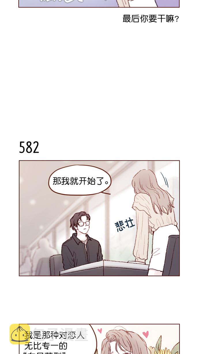 喜欢我的小柿子是男男吗漫画,[第89话] 我果然还是不行吗？4图