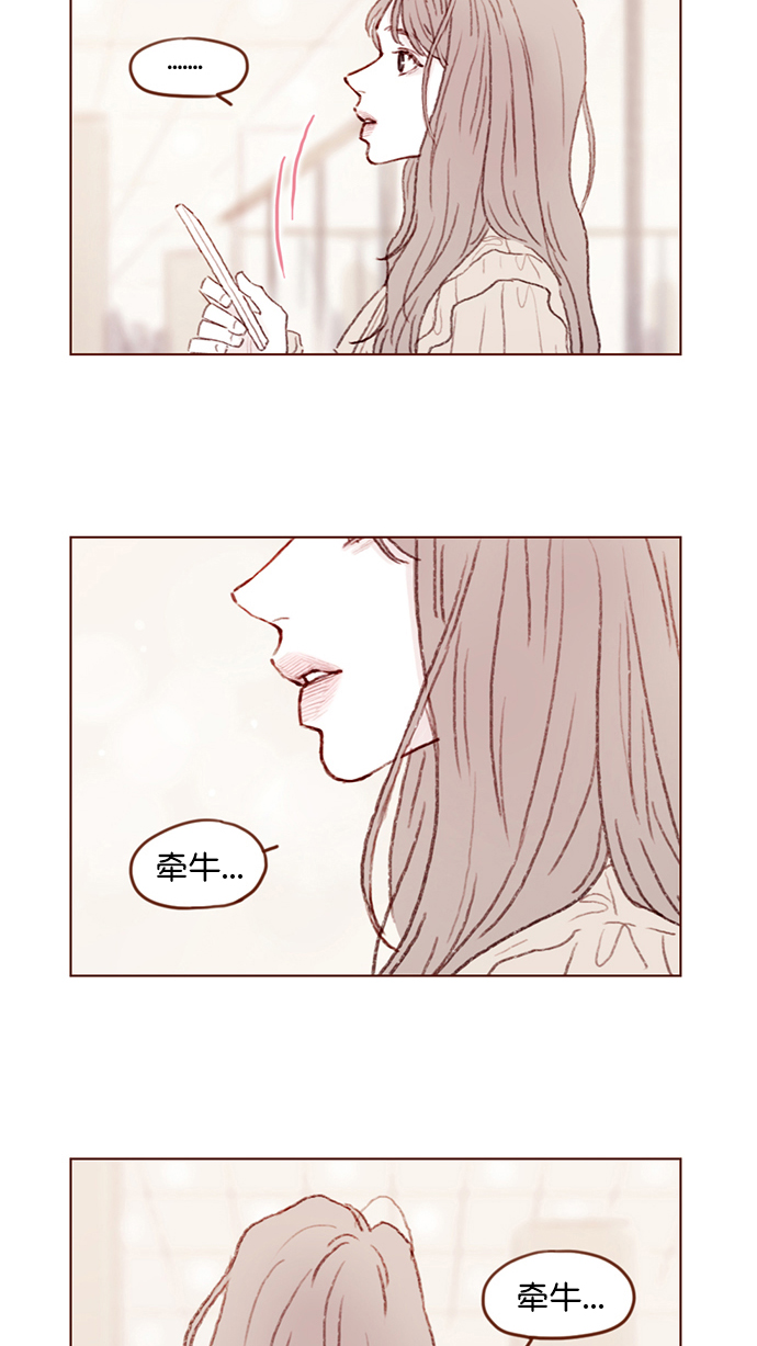 喜欢我的海韩剧在线观看漫画,[第90话] 我想跟你变得更亲近一点呢5图