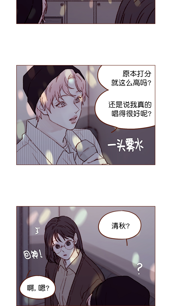 喜欢我的小柿子是男男吗漫画,[第113话] 你好奇的那个人的名字...2图