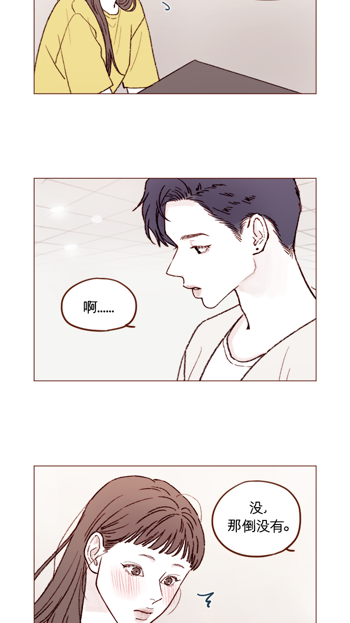 喜欢我的100个女友漫画,[第155话] 我不会再逃避了5图