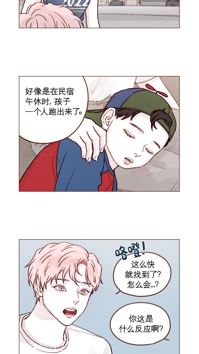 喜欢我的100个女友漫画,[第204话] 我女儿这就把女婿领进门了？3图