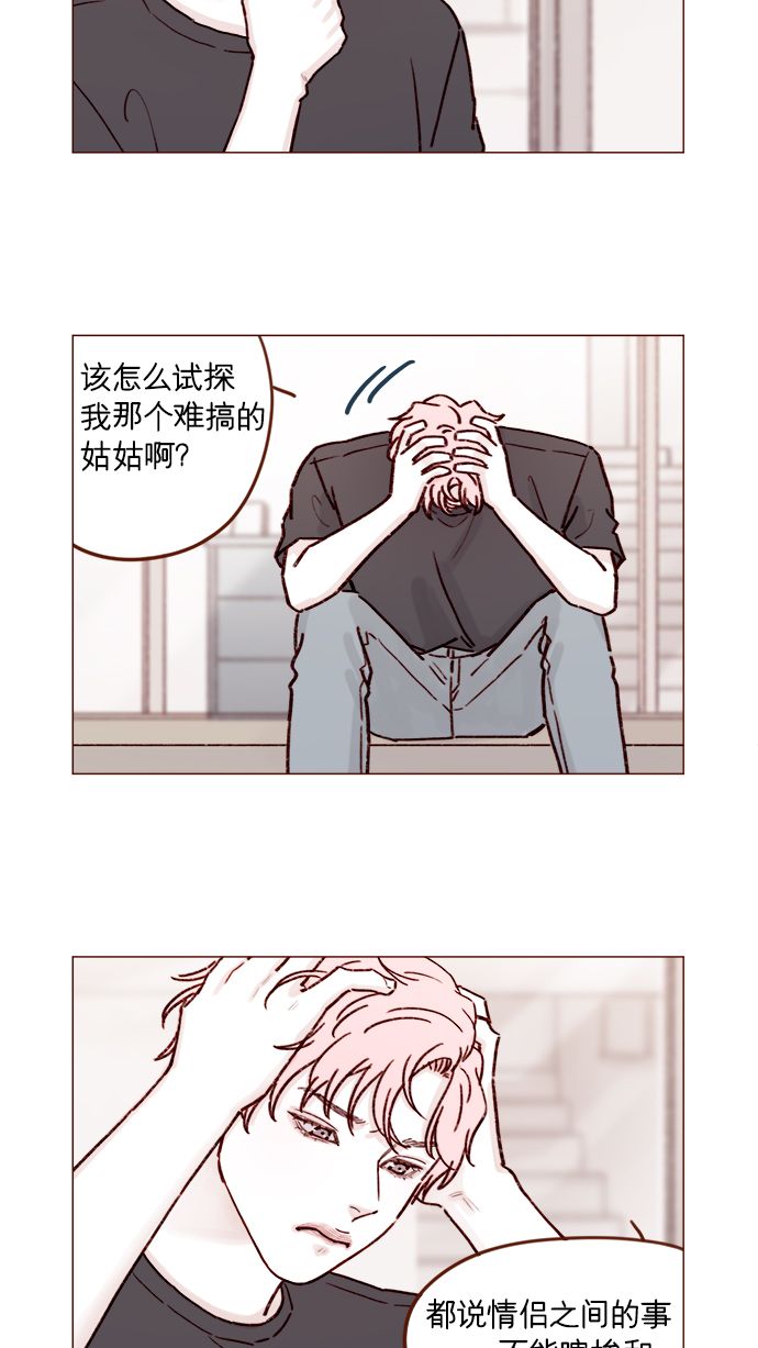 喜欢我的小柿子免费观看漫画,[第193话] 连说谎都不会的小可爱2图