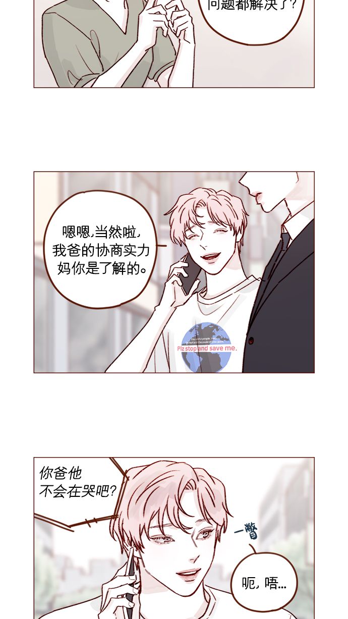 喜欢我的100个女友漫画,[第214话] 你该不会是想去找文雅吧？！5图