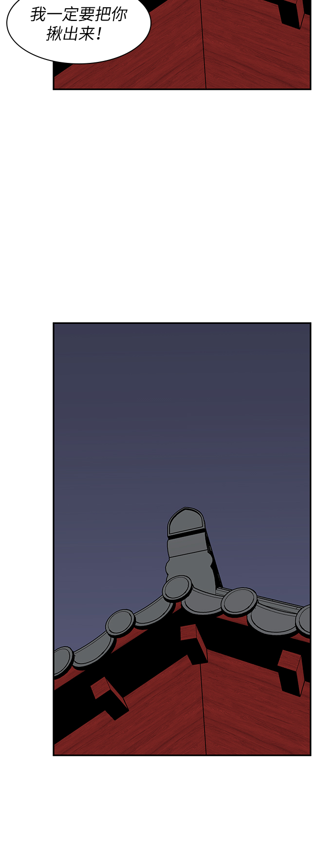 史上最强太子爷全集漫画,第35话4图