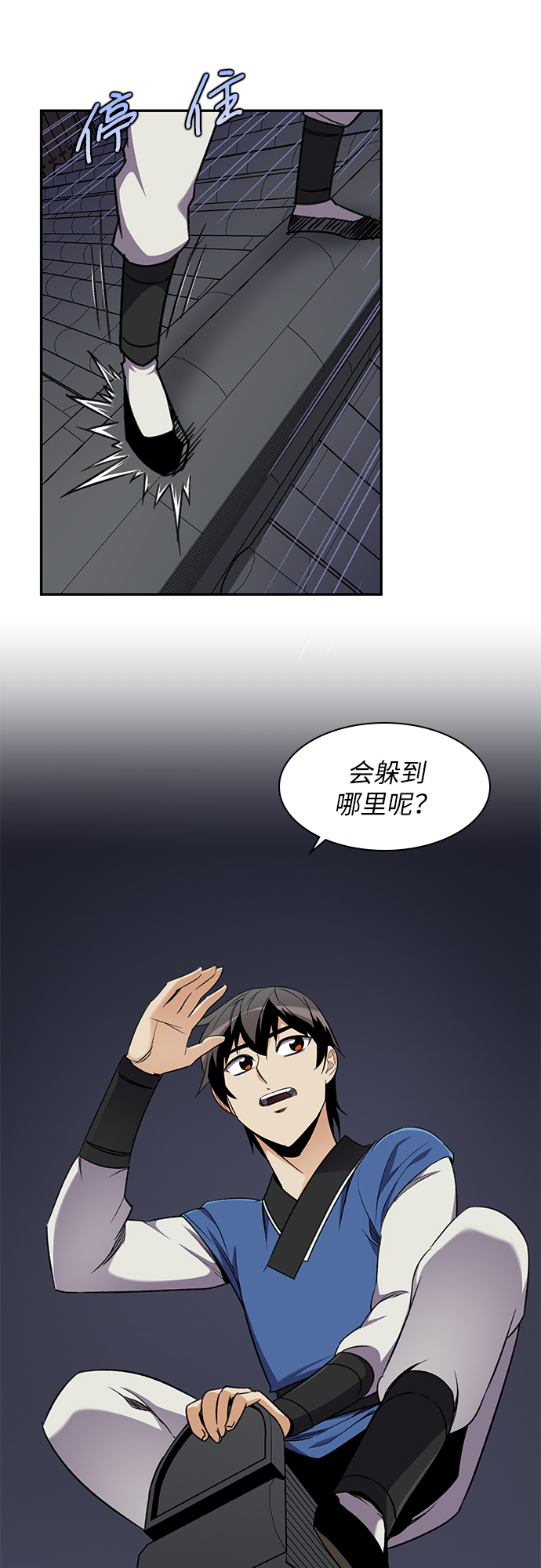 史上最强太子爷全集漫画,第35话2图