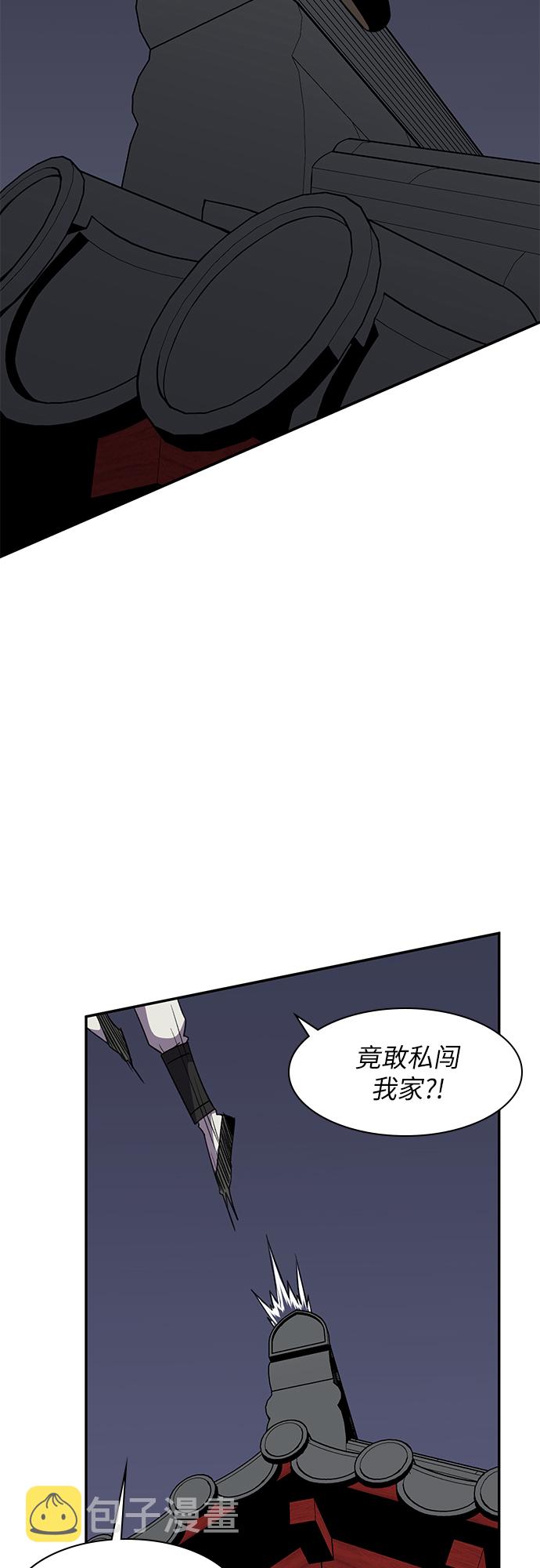 史上最强太子爷全集漫画,第35话3图