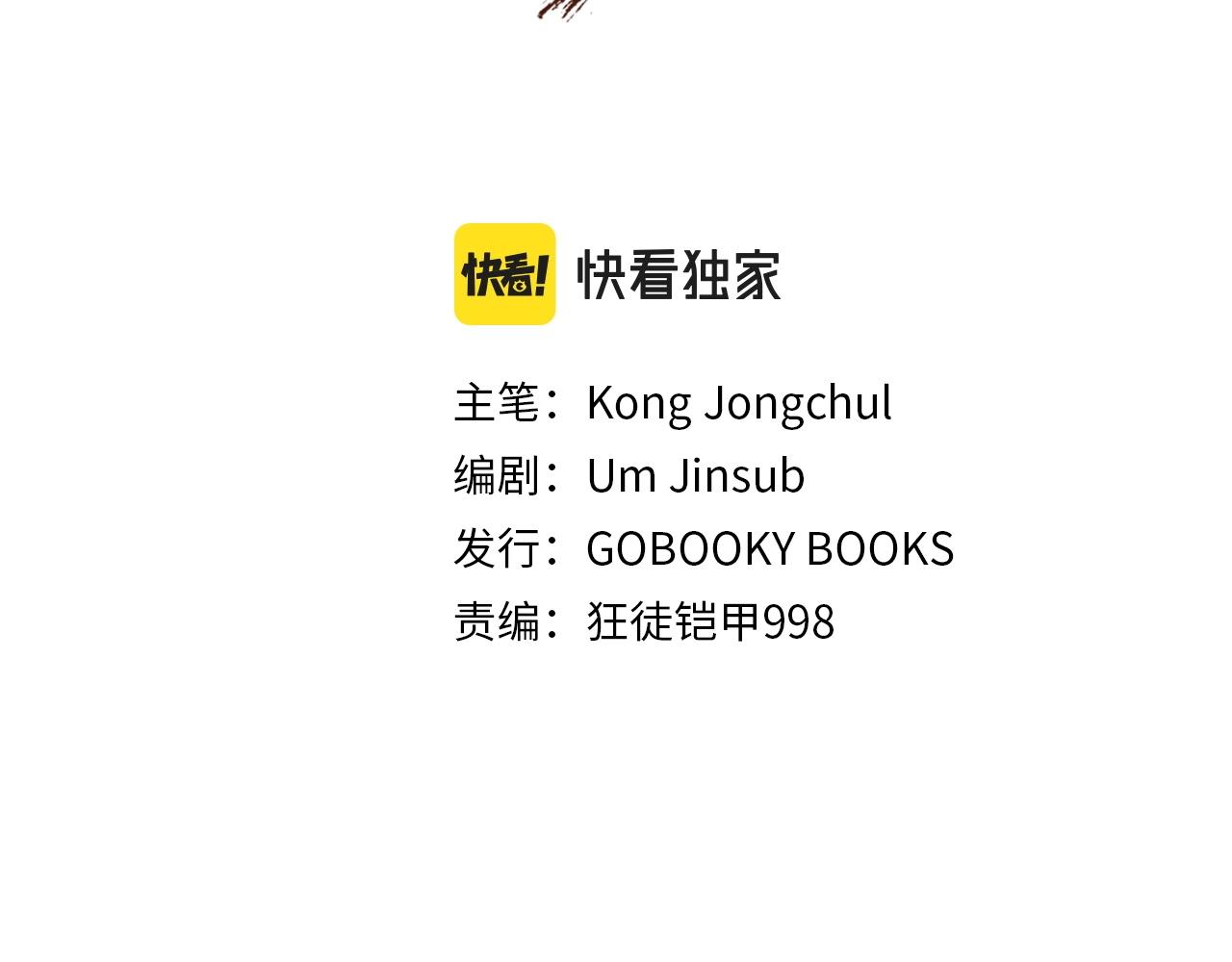 肉身太脆只好修仙了小说漫画,第33话 强势归来2图