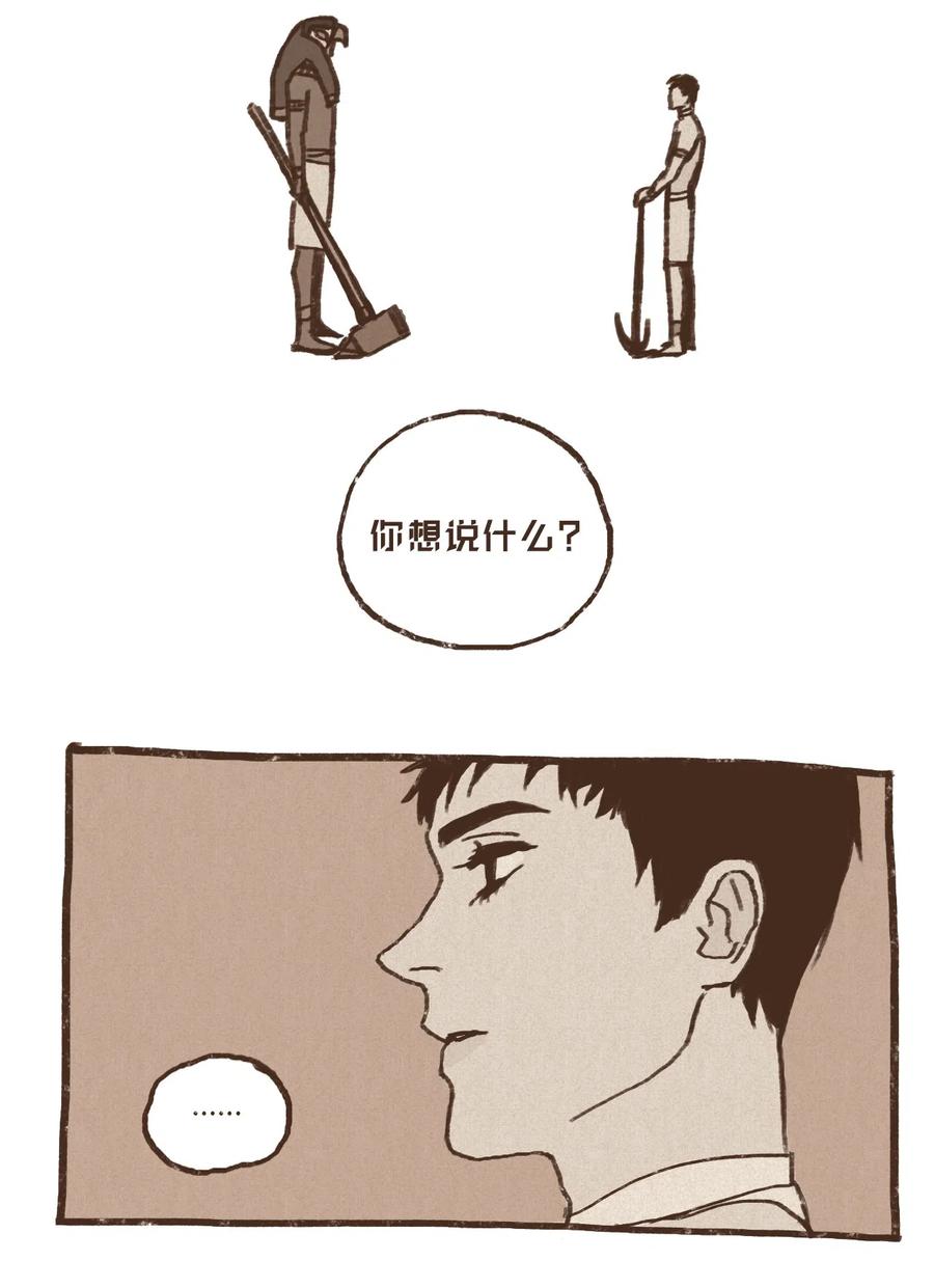 九柱神太阳神拉漫画,26 换船4图