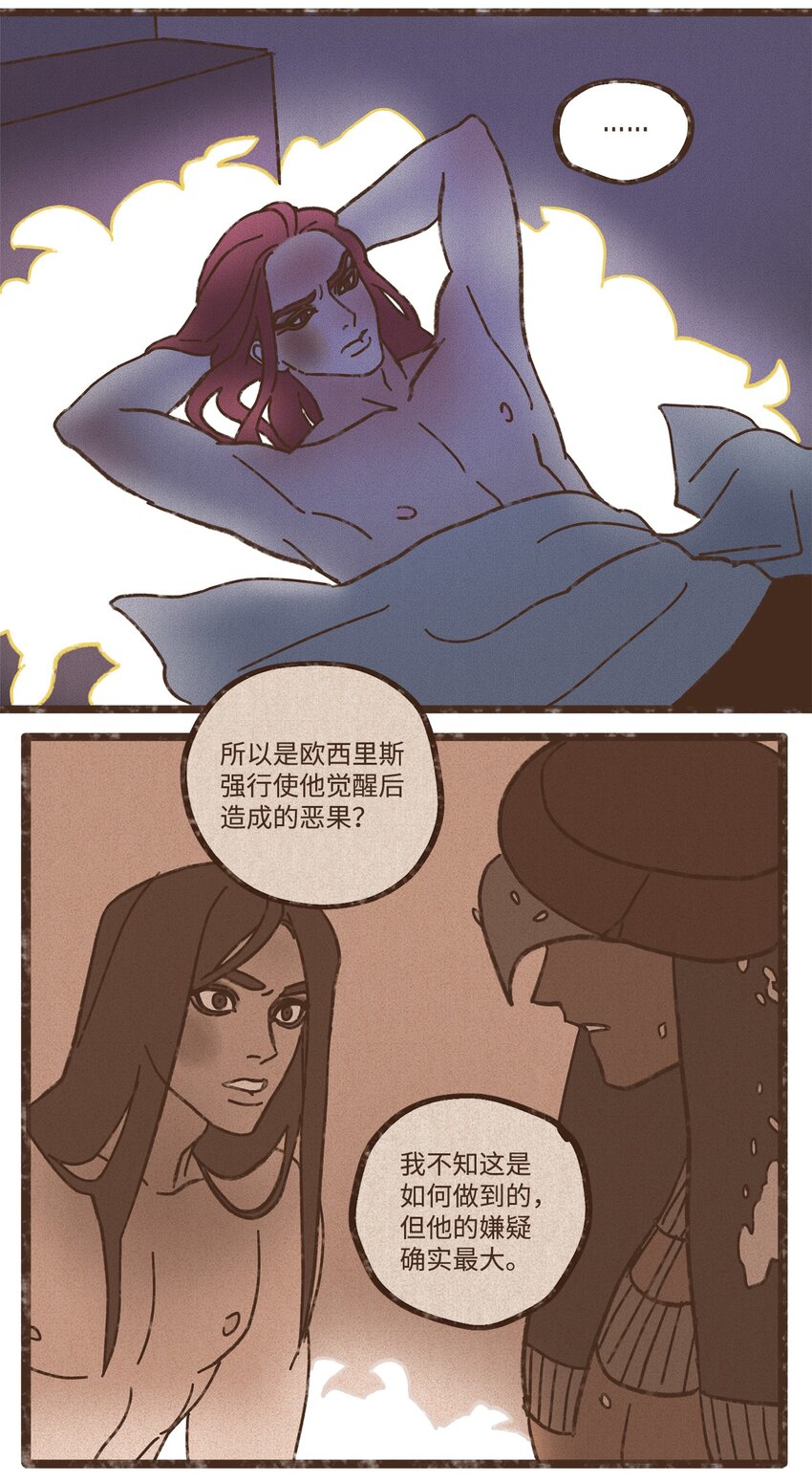 九柱神太阳神拉漫画,111 我们绝不会宽恕5图