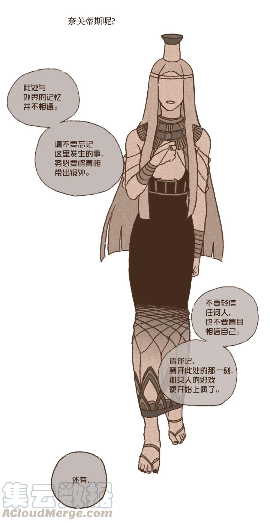 九柱神漫画漫画,20 成神线索3图