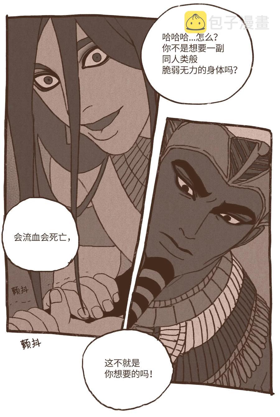 九柱神太阳神拉漫画,48 战争靠的是头脑2图