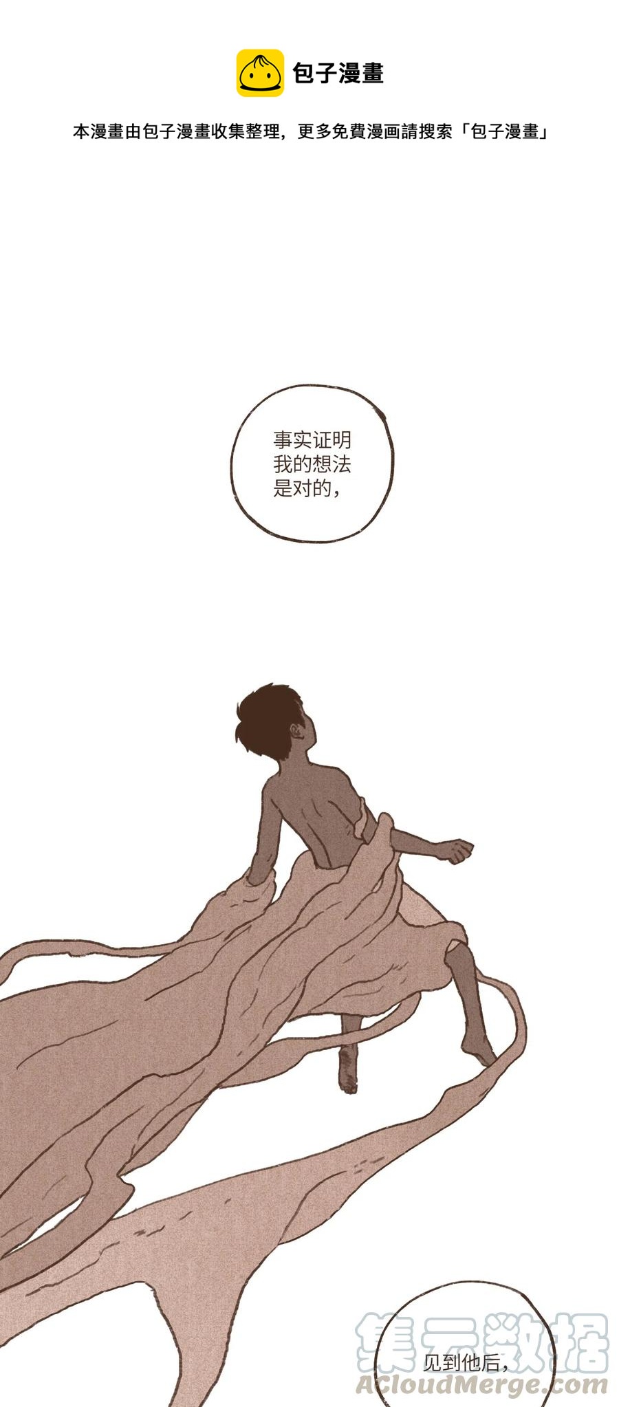 九柱神19r怎么获得漫画,61 执念化为实体1图