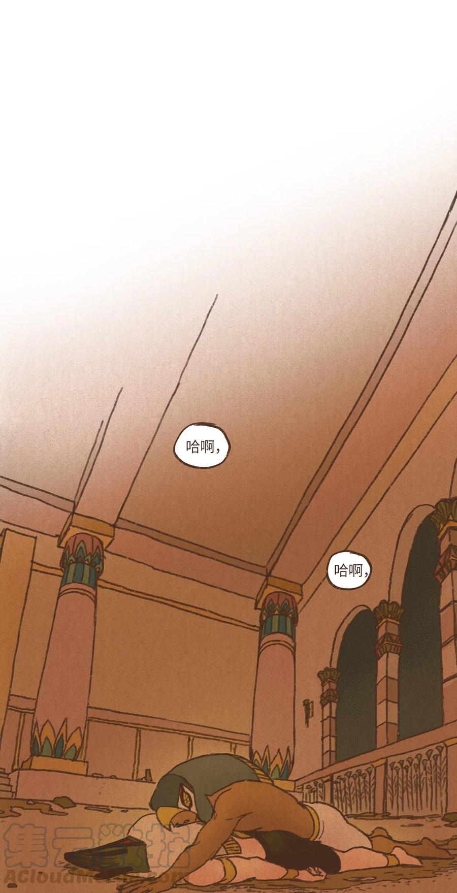 九柱神太阳神拉漫画,32 一无所有了3图