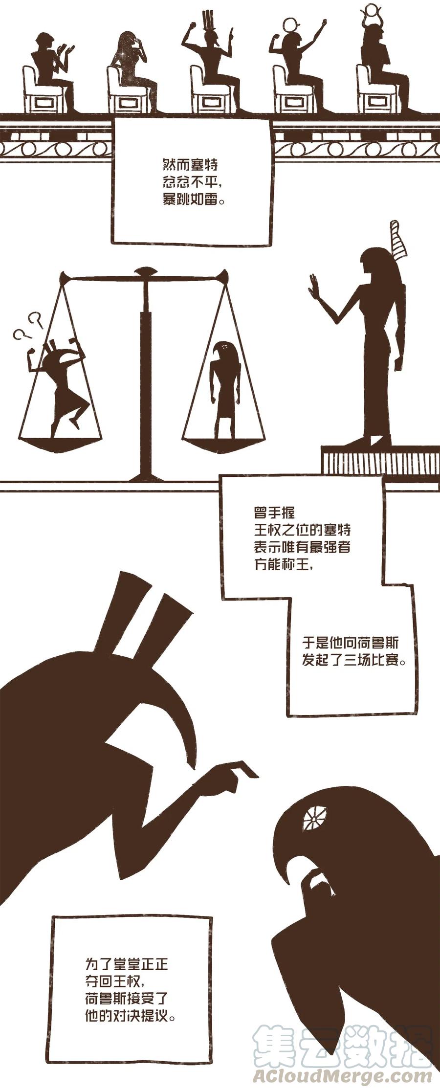 九柱神19r怎么获得漫画,75 新时代3图