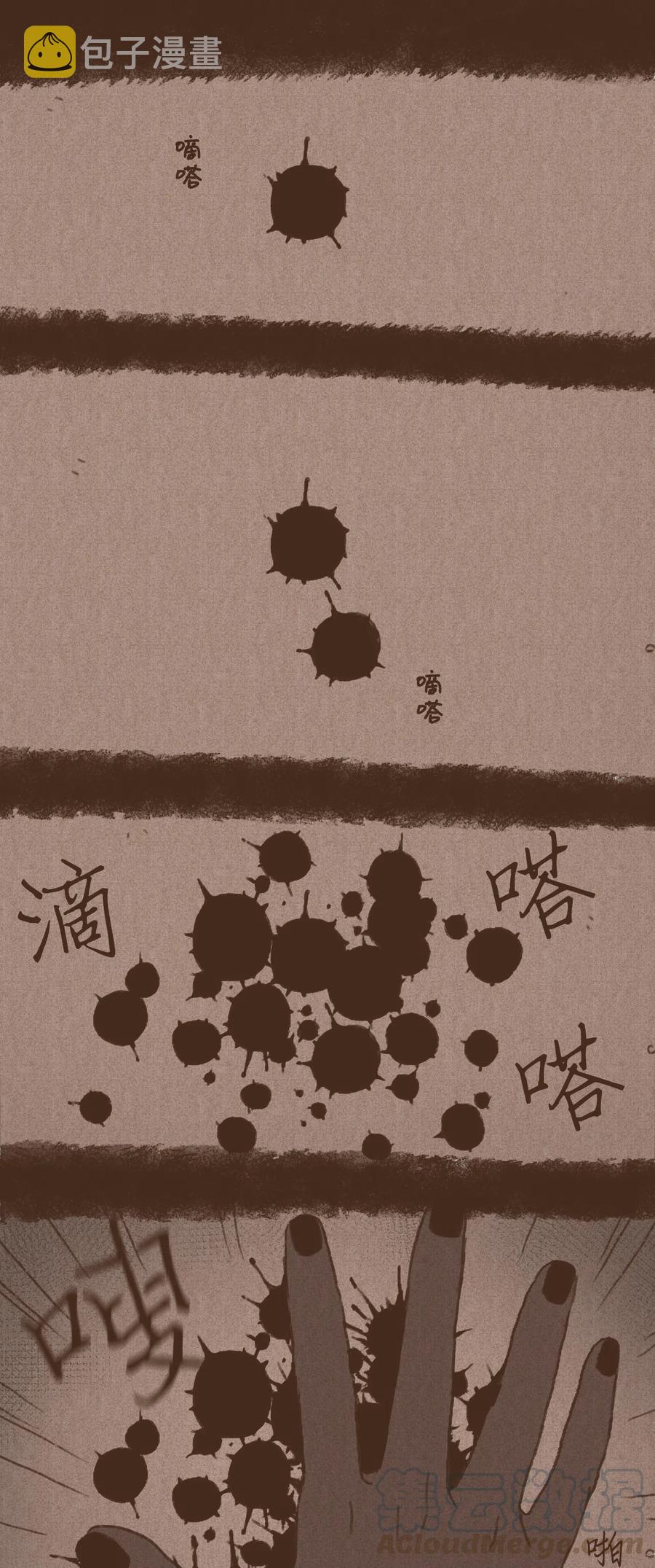 九柱神太阳神拉漫画,44 只为复仇5图