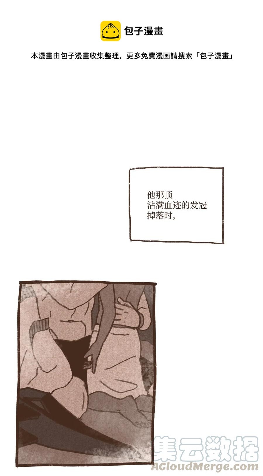 九柱神阿努比斯长大后的样子漫画,62 决定1图