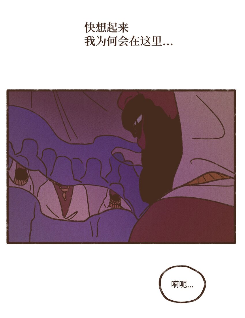 九柱神太阳神拉漫画,119 只好我亲自出马了3图