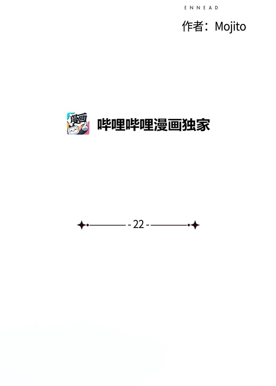 九柱神完结了吗漫画,22 激烈赛场2图
