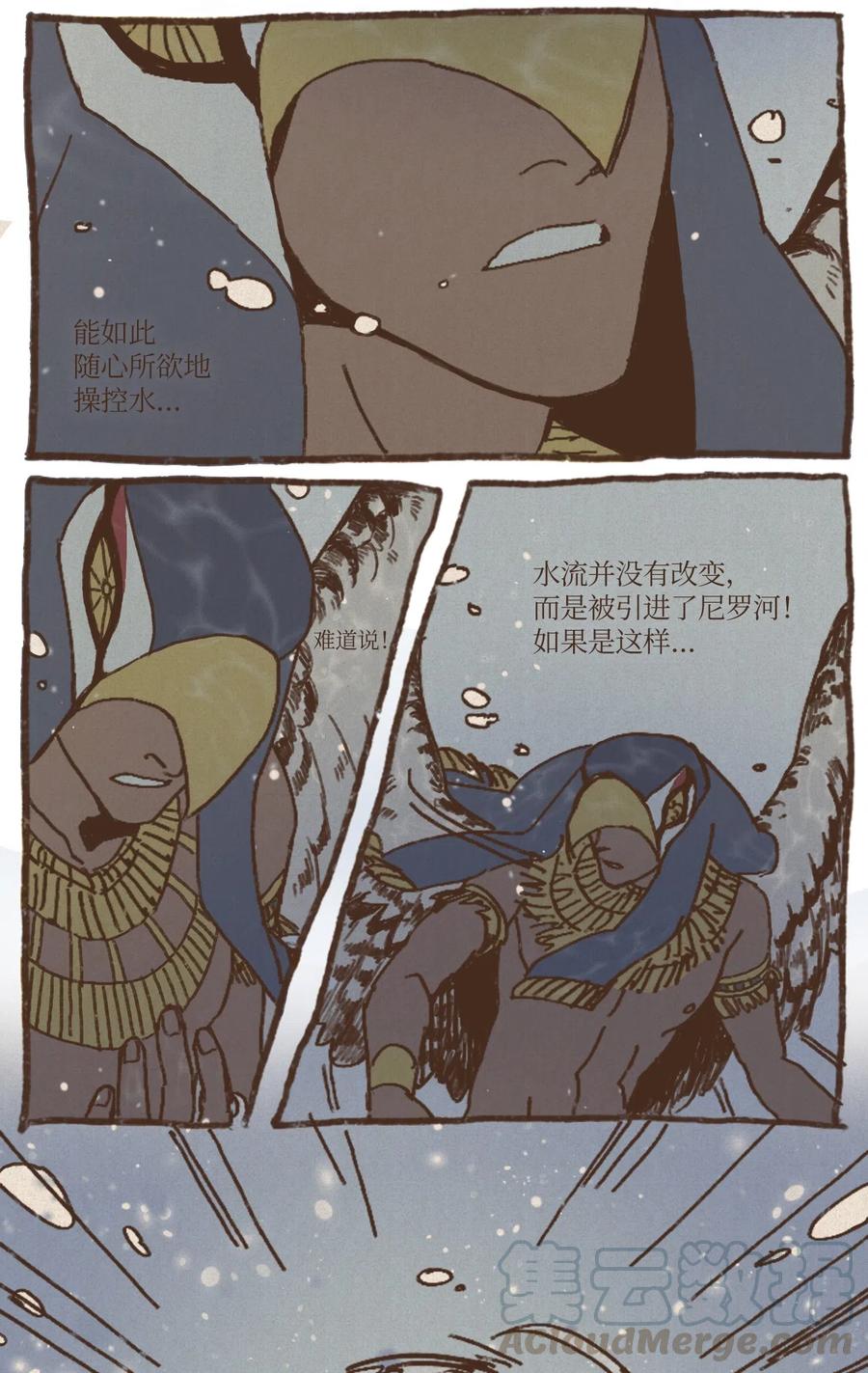 九柱神太阳神拉漫画,15 首轮比赛胜负揭晓5图