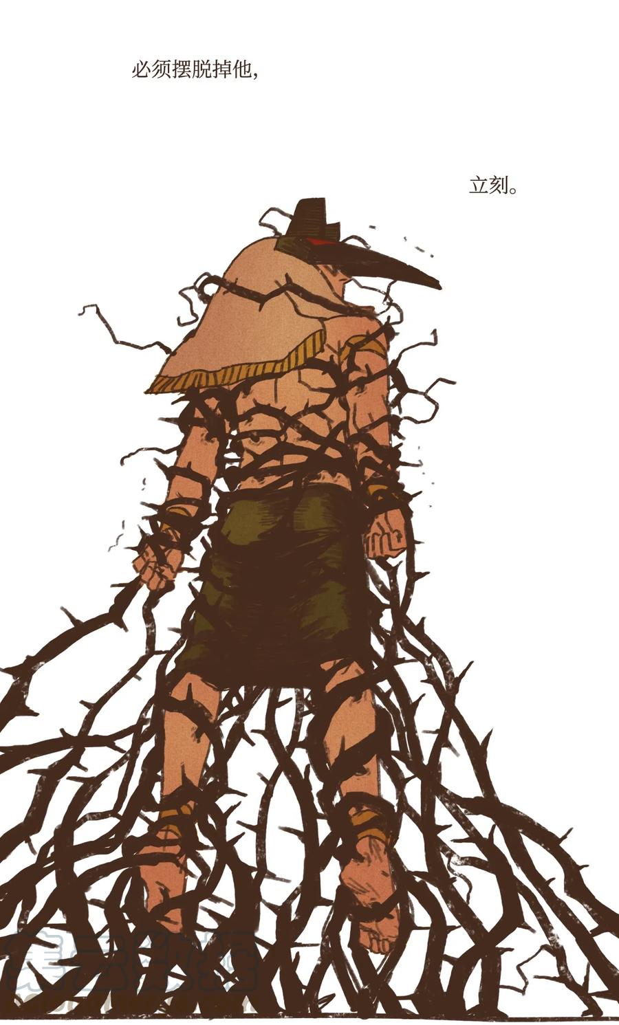 九柱神太阳神拉漫画,32 一无所有了5图