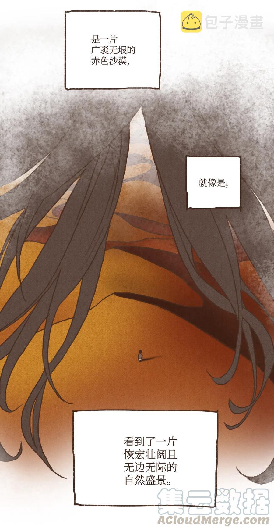 九柱神阿努比斯长大后的样子漫画,62 决定3图