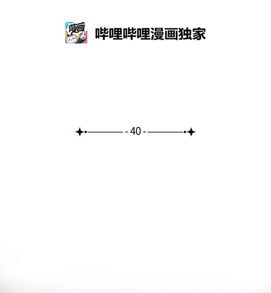 九柱神太阳神拉漫画,40 阿努比斯出身2图
