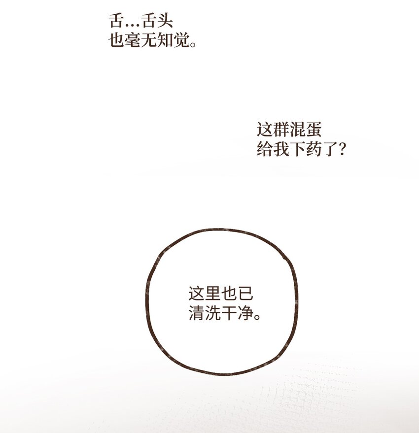 九柱神太阳神拉漫画,119 只好我亲自出马了5图