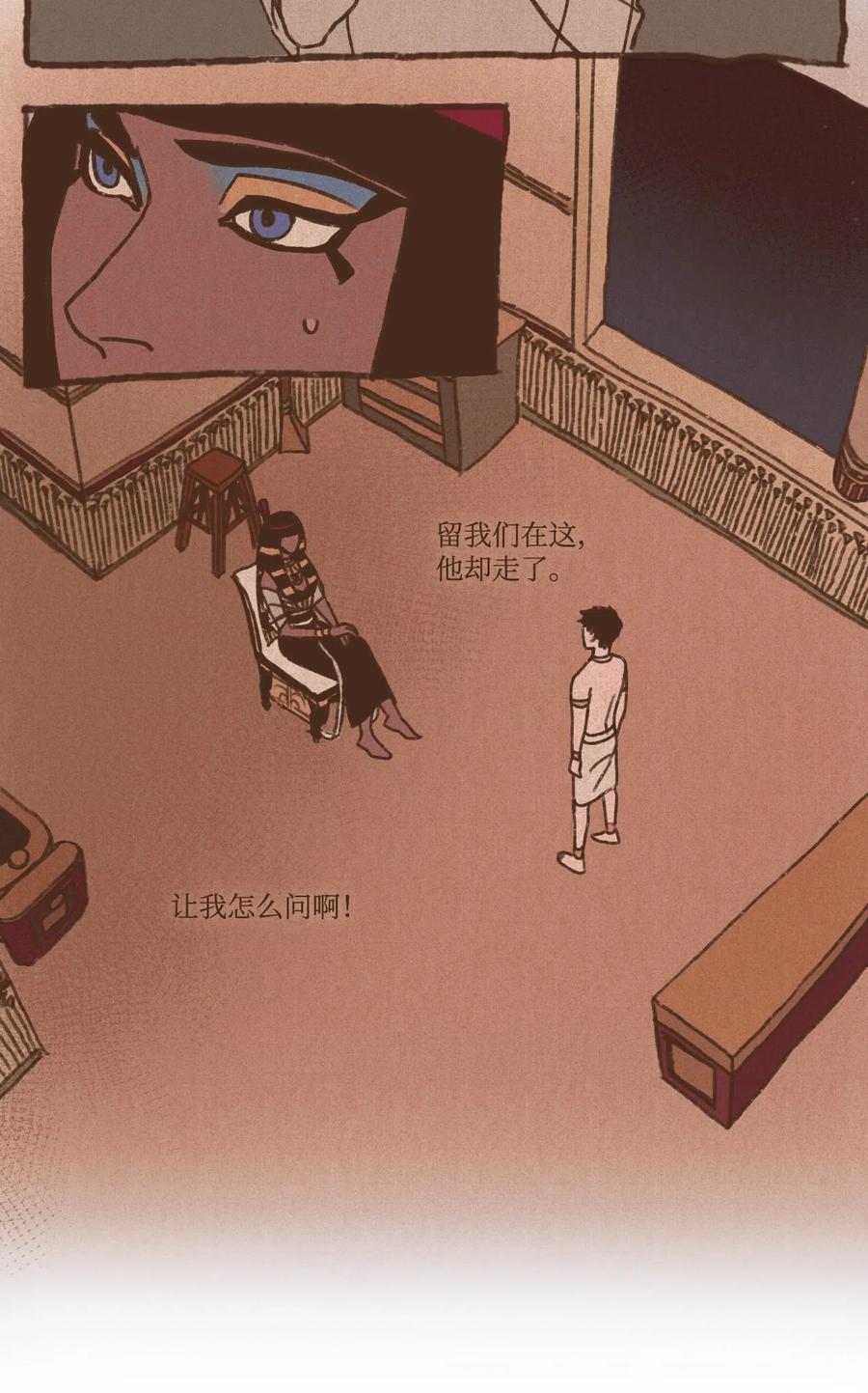 九柱神太阳神拉漫画,21 第二场比赛2图