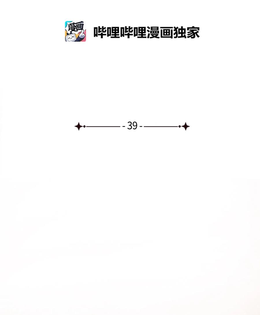 九柱神太阳神拉漫画,39 都是因为你2图