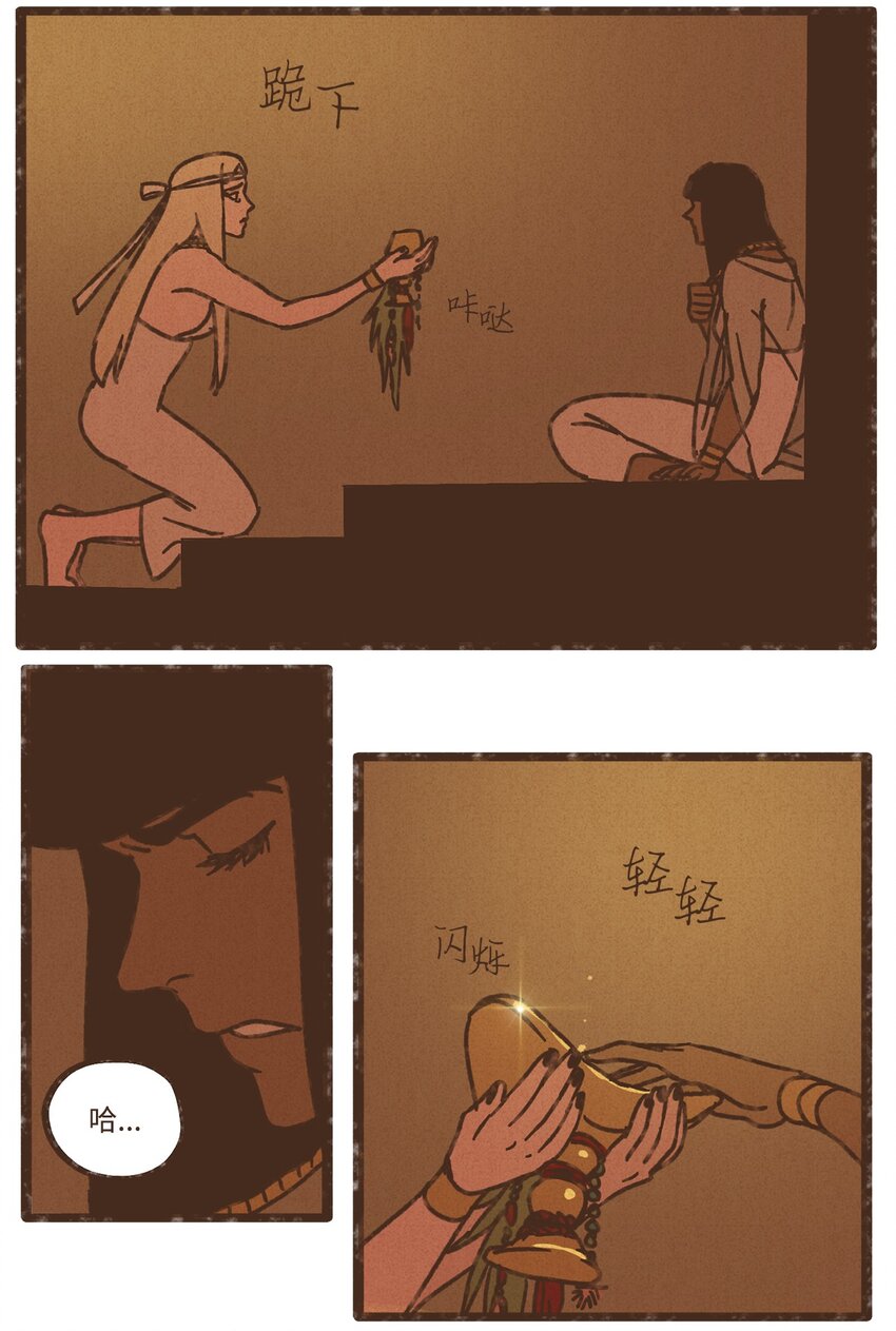 九柱神19r怎么获得漫画,107 为何独自逃走4图