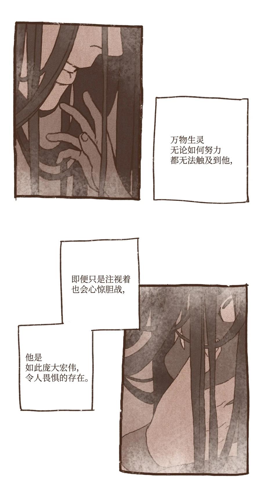 九柱神阿努比斯长大后的样子漫画,62 决定4图