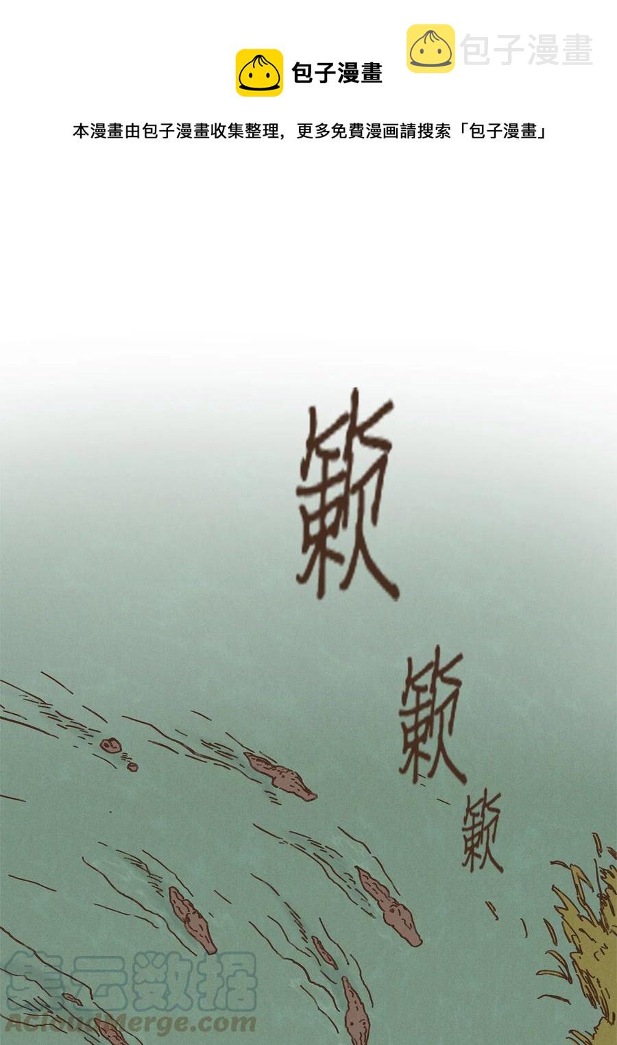 九柱神太阳神拉漫画,80 货真价实1图