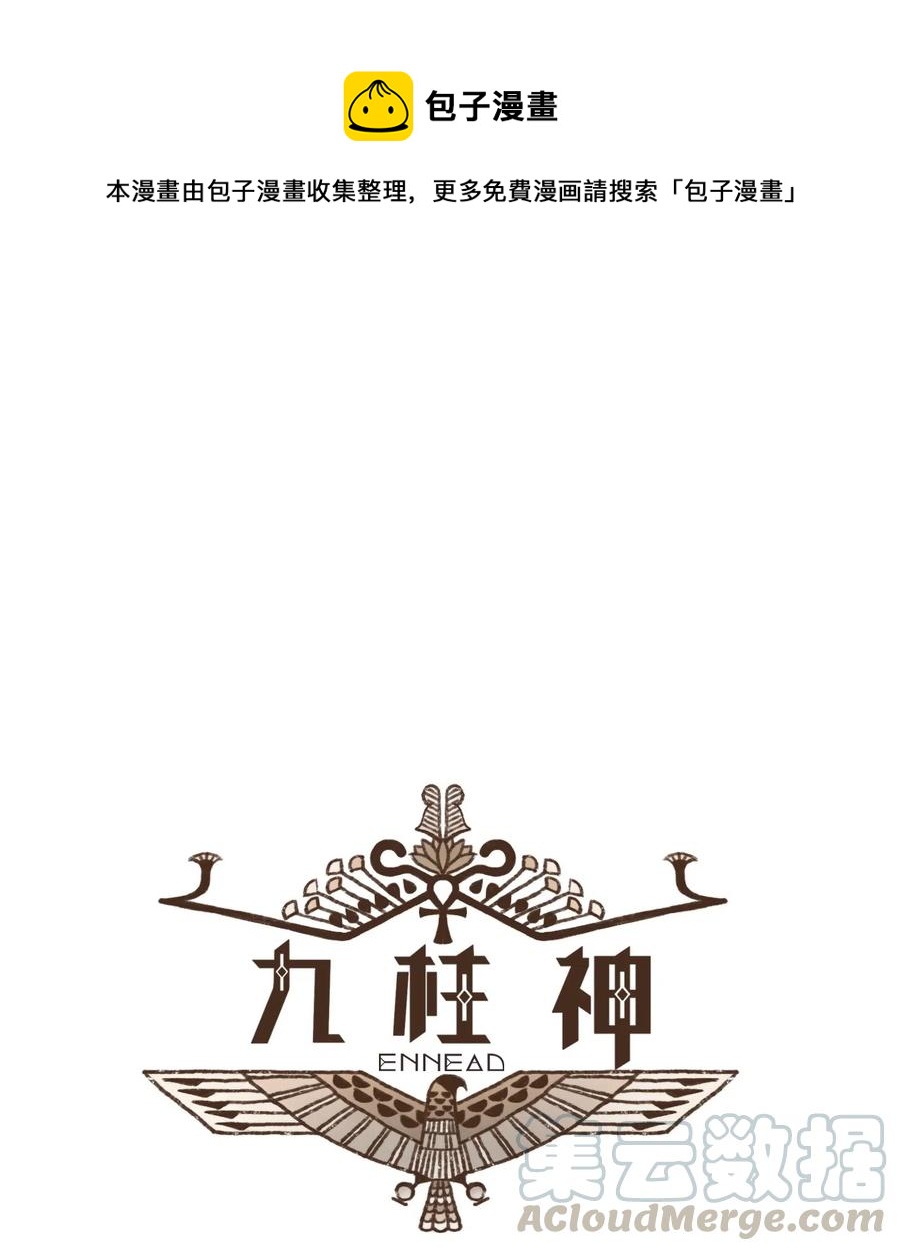 九柱神完结了吗漫画,22 激烈赛场1图