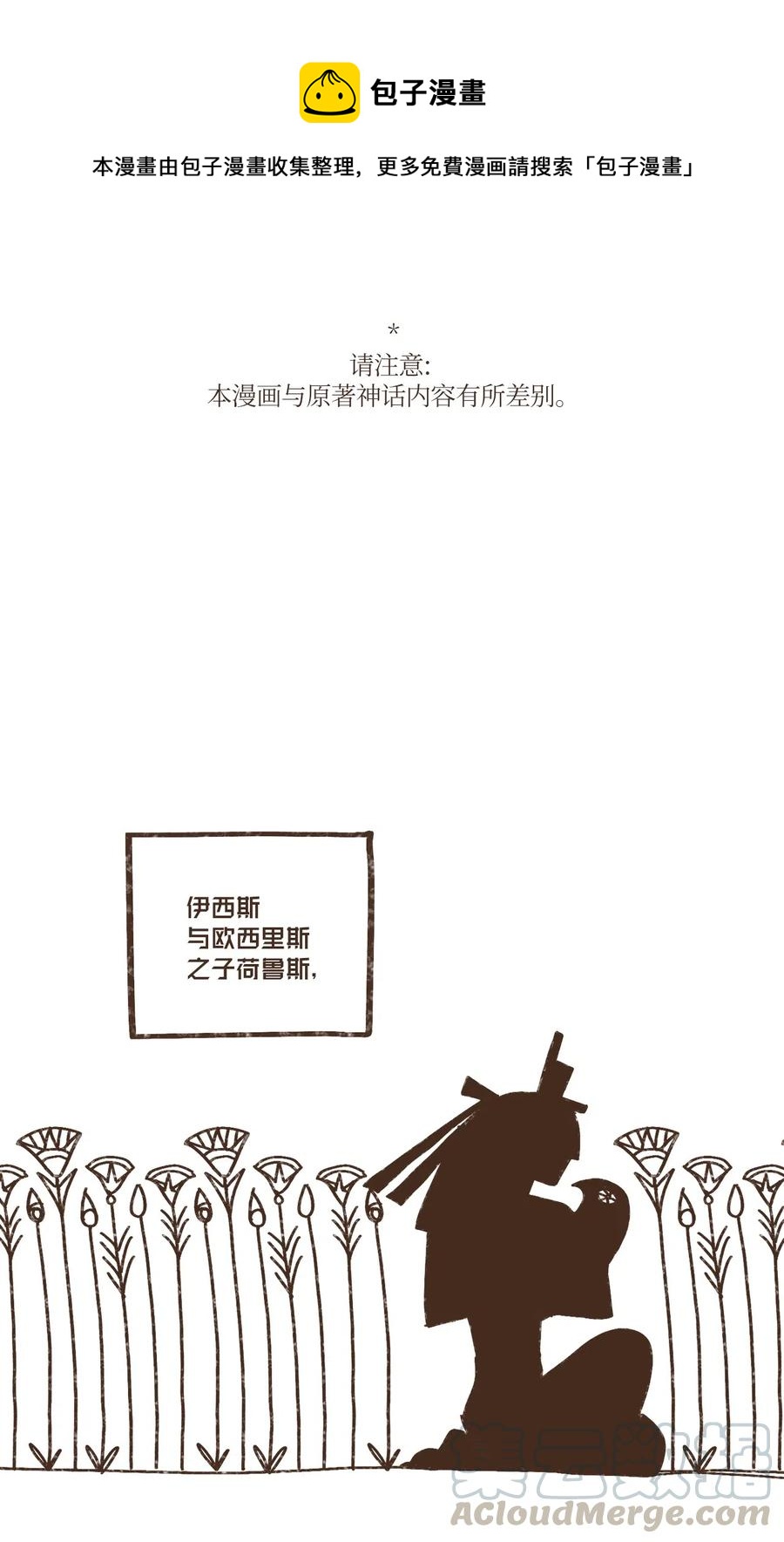 九柱神19r怎么获得漫画,75 新时代1图