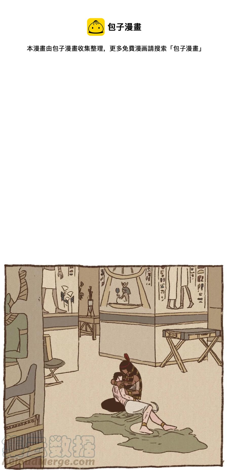 九柱神太阳神拉漫画,11 哈托尔的礼物1图