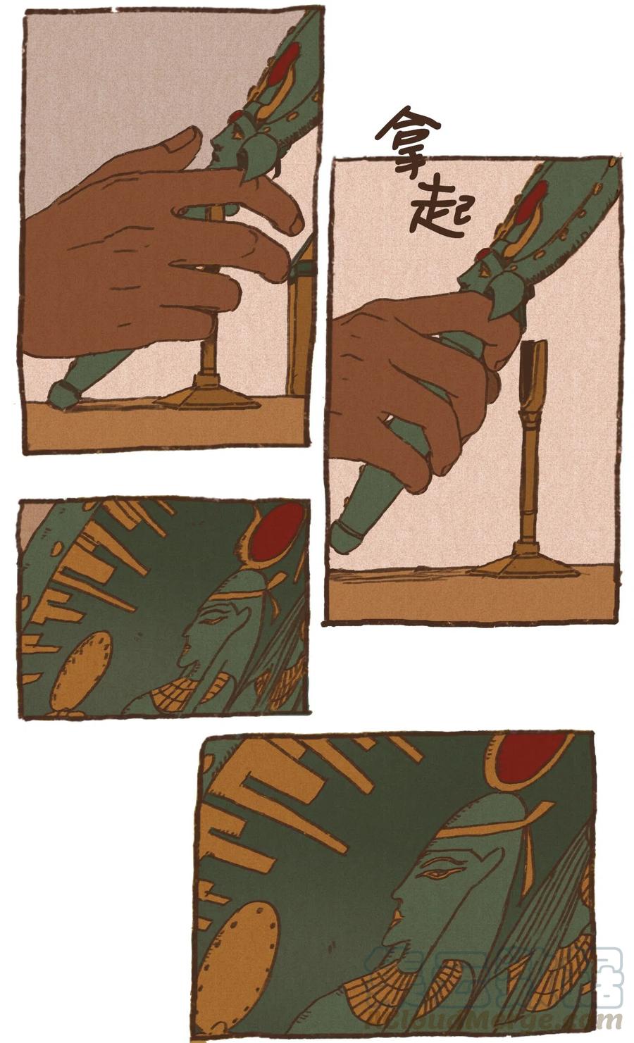 九柱神太阳神拉漫画,17 铜镜之争3图