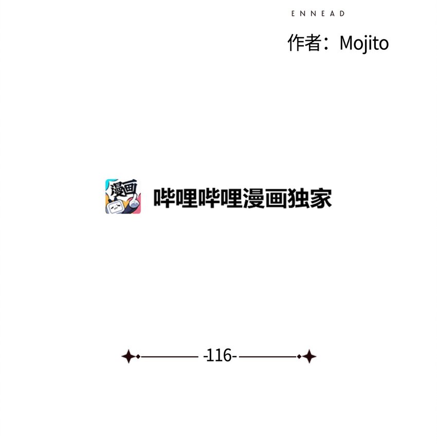 九柱神太阳神拉漫画,116 我一定会救你脱险5图