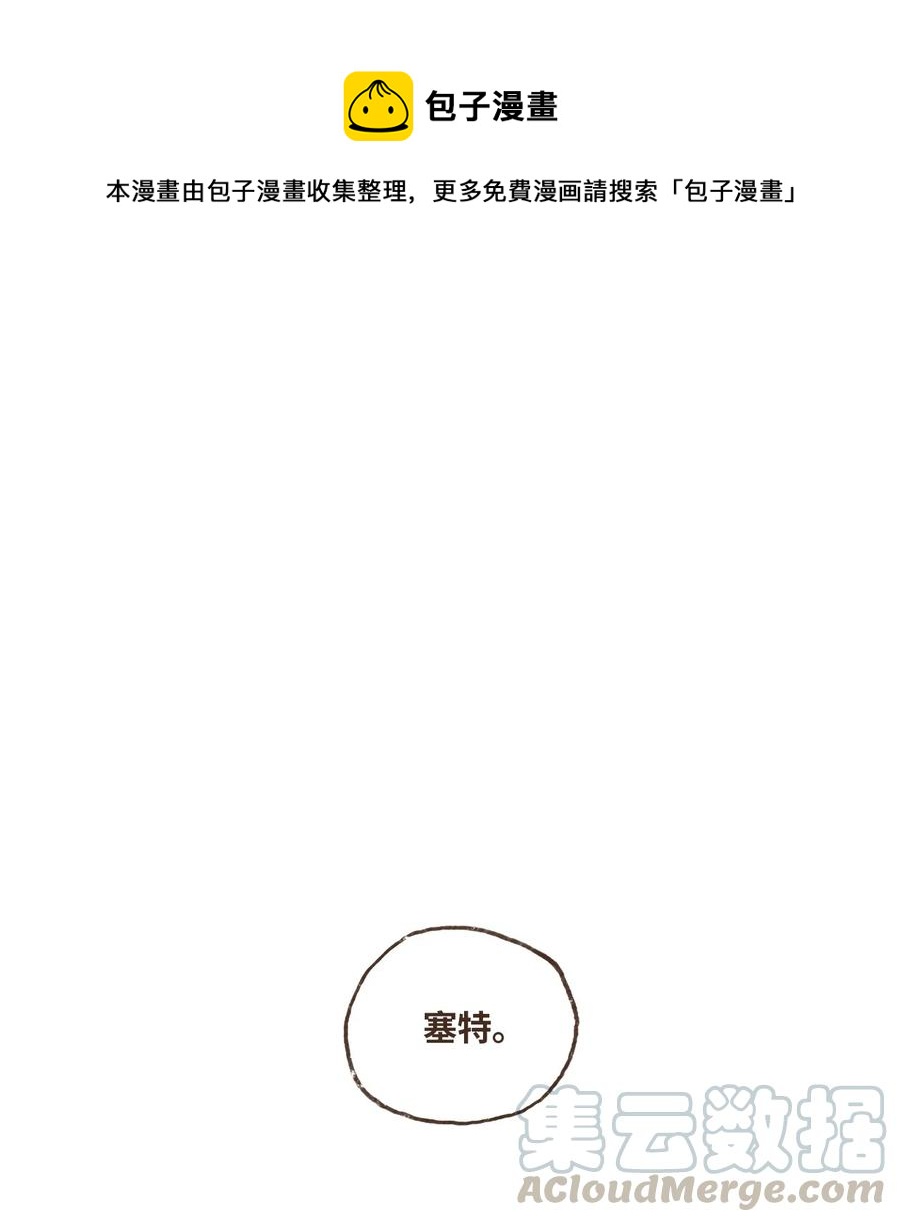 九柱神太阳神拉漫画,10 欧西里斯离开1图