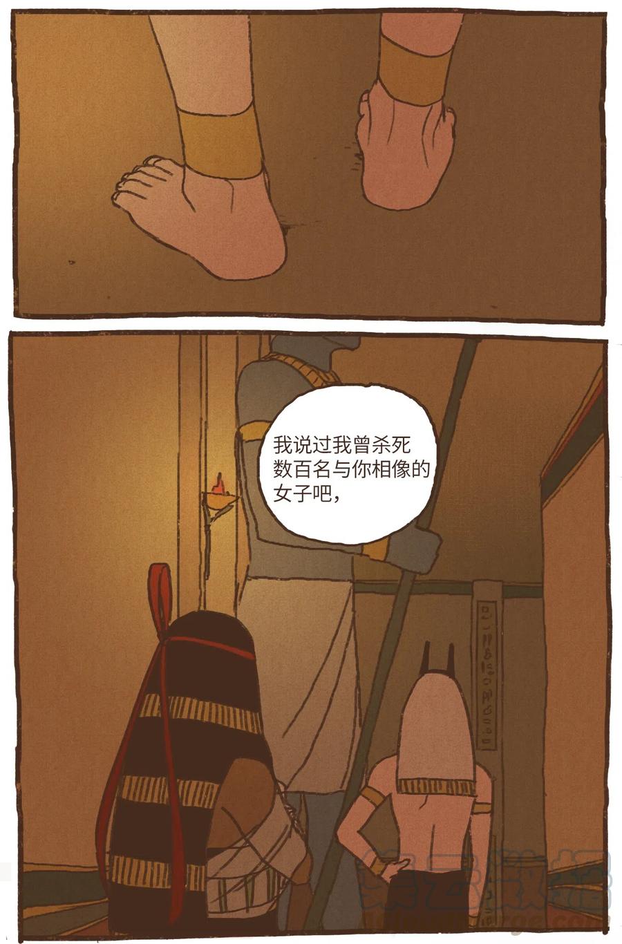 九柱神太阳神拉漫画,39 都是因为你5图